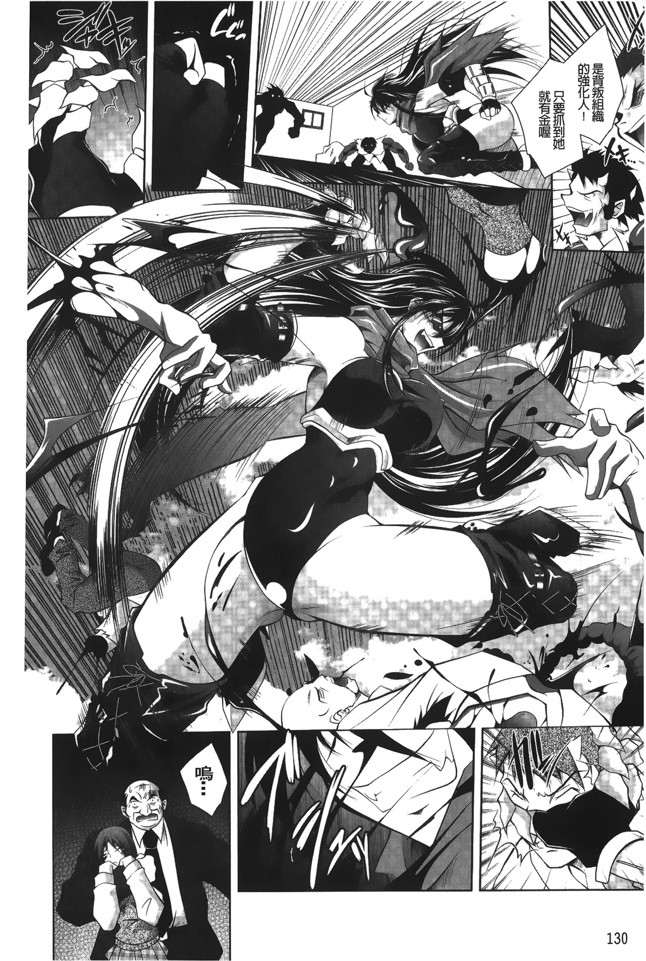 [ぱふぇ] 堕天使たちの輪舞曲 [中国翻訳]