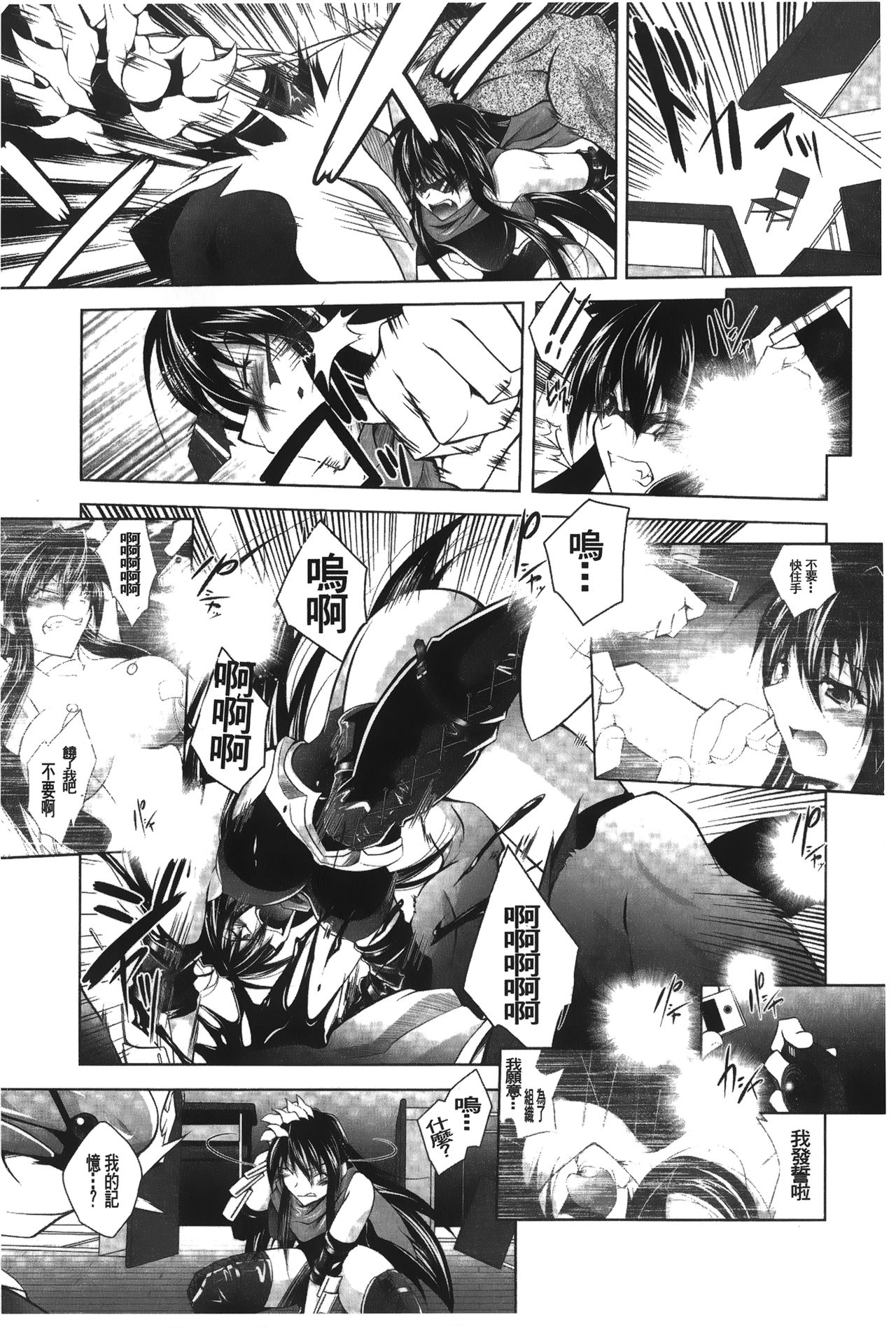 [ぱふぇ] 堕天使たちの輪舞曲 [中国翻訳]