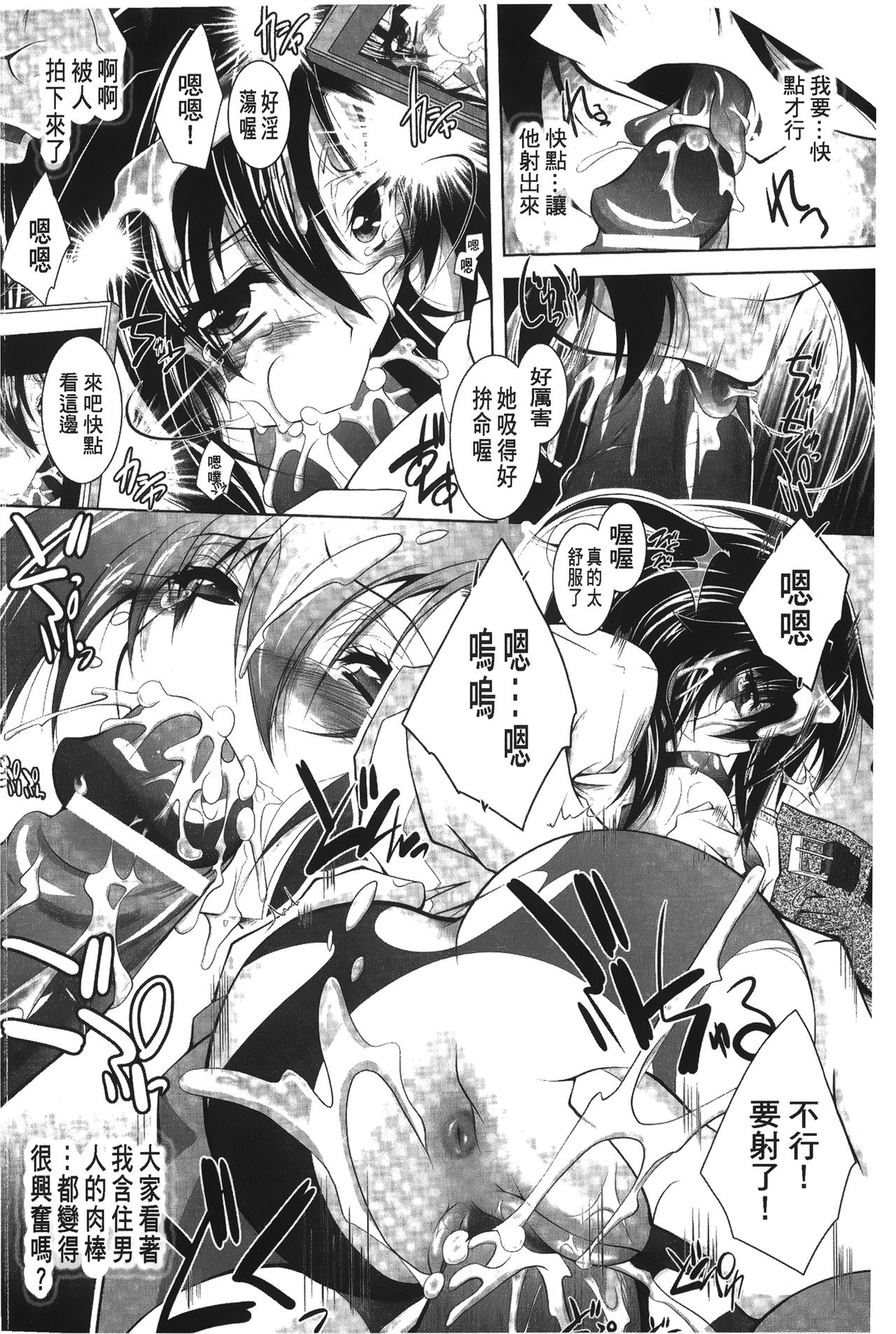 [ぱふぇ] 堕天使たちの輪舞曲 [中国翻訳]