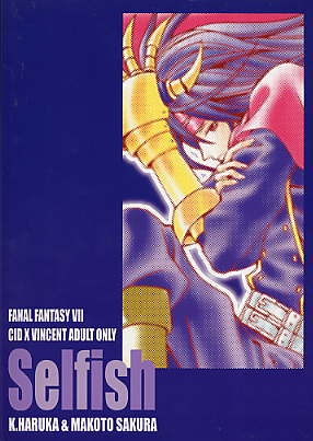 [K. HARUKA COMPANY (K・春香)] Selfish (ファイナルファンタジー VII) [英訳] [ページ欠落]
