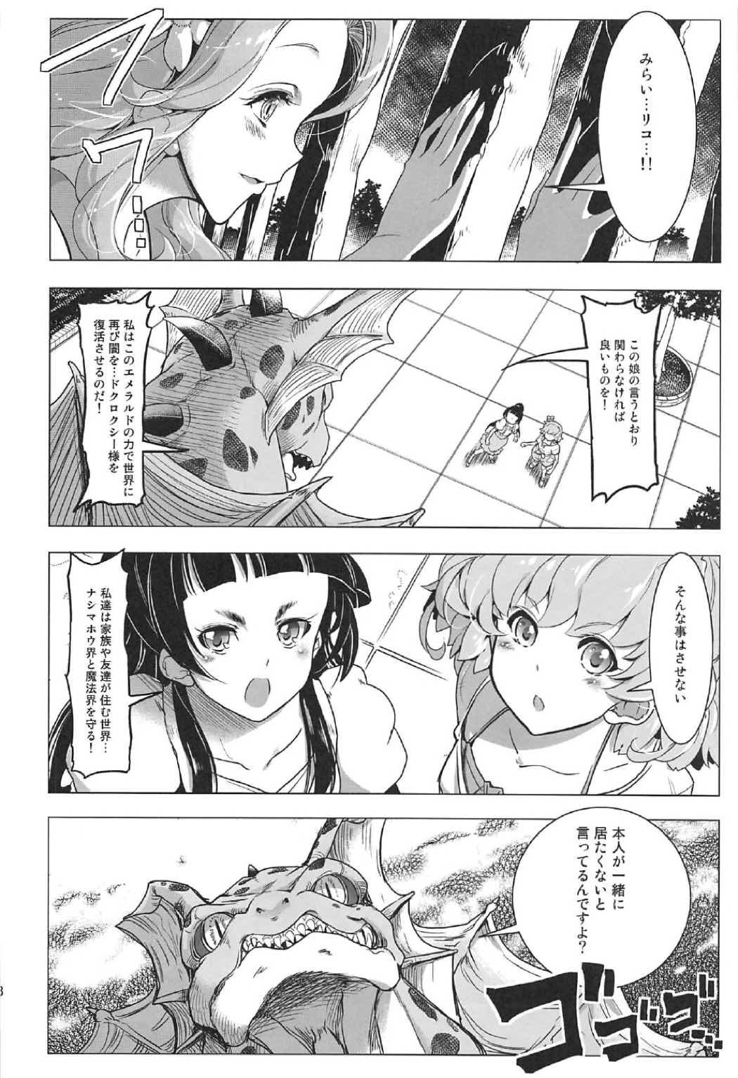 (C91) [えっじわーす (ハムハム)] 百合魔法は秘密の香4 (魔法使いプリキュア！)