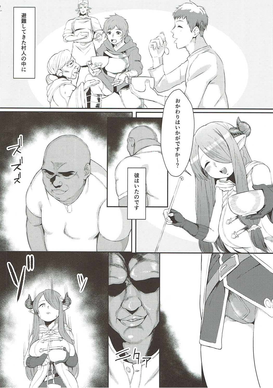 (C91) [SILENT HILL (もりそば)] みだらにおどる蝶 (グランブルーファンタジー)