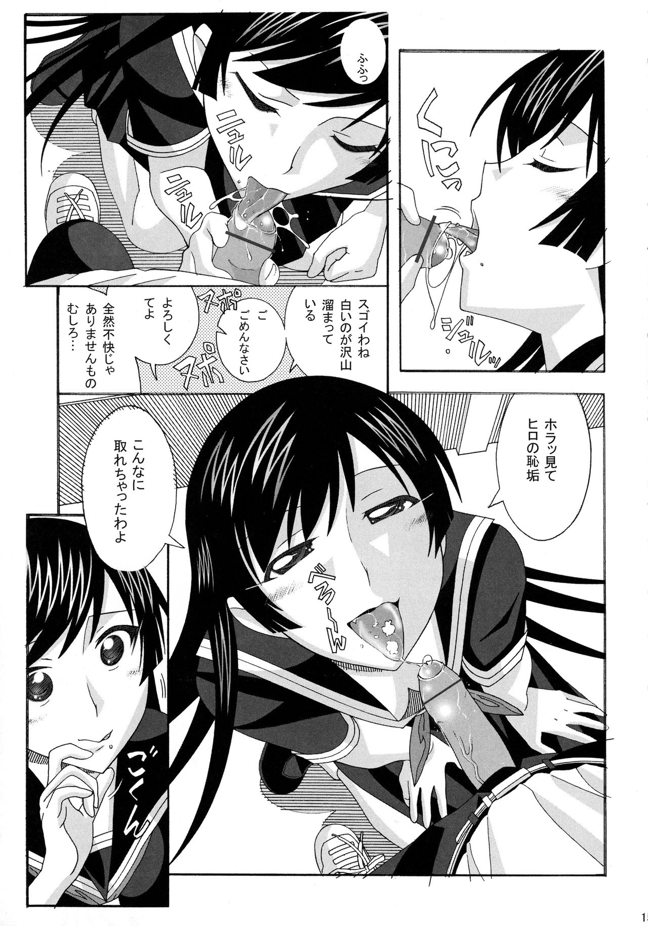 (ぷにケット15) [あーびーのーまる (にゅーAB)] 愛奴40 怪物皇女 (怪物王女)