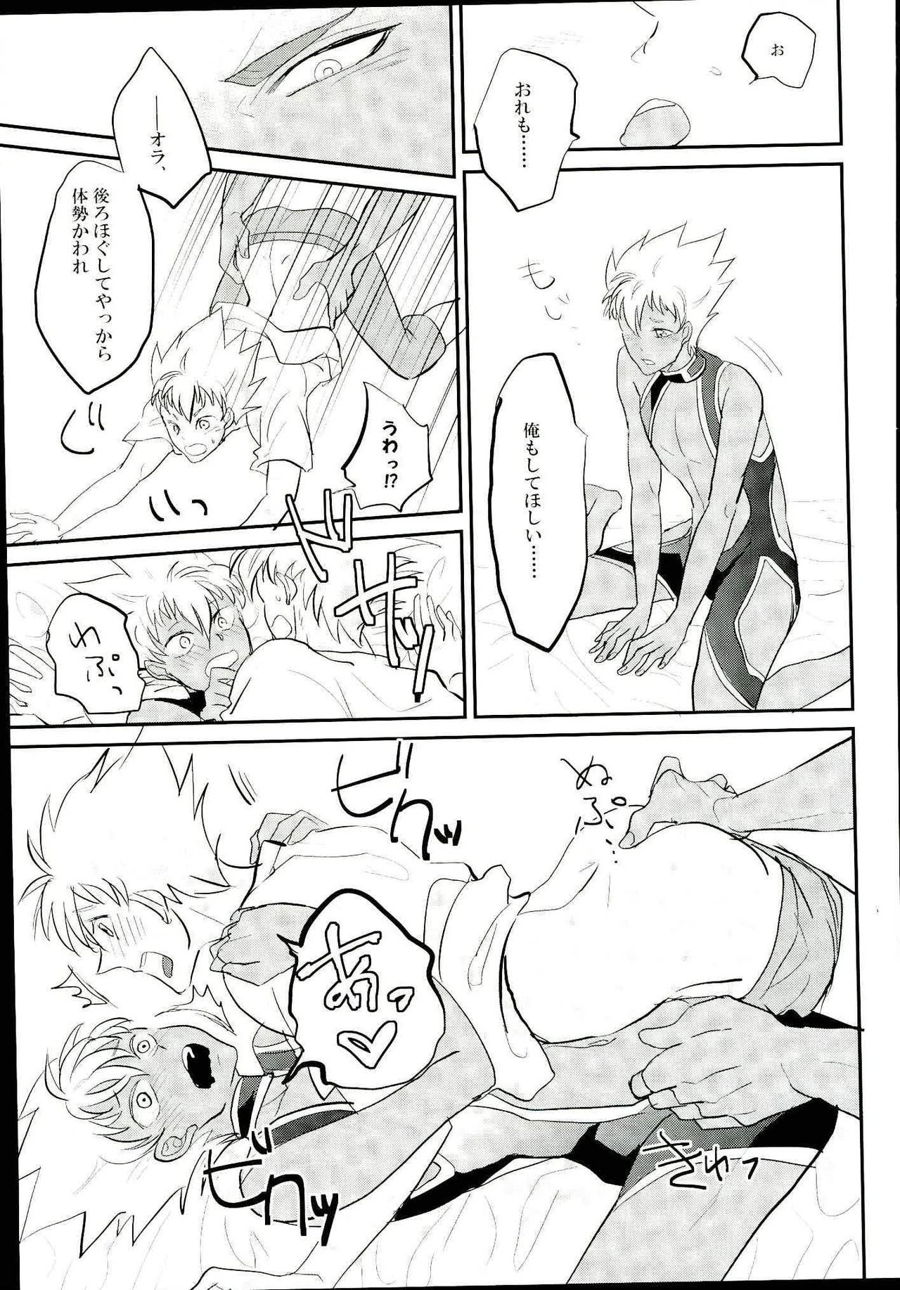 (リズミカル☆ボーイズ3) [ANGERING* (Ran)] 俺の仁科カヅキが2人だと!? (プリティーリズム)