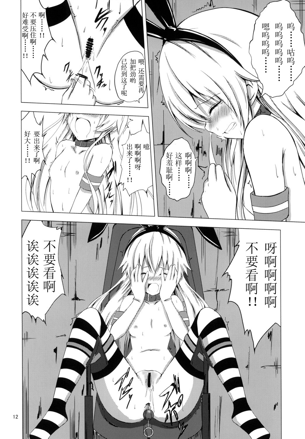 [あいいろさくら (相川りょう)] 空母ヲ級ちゃんの島風百合奴隷調教～ア○ル開発編～ (艦隊これくしょん -艦これ-) [中国翻訳] [DL版]