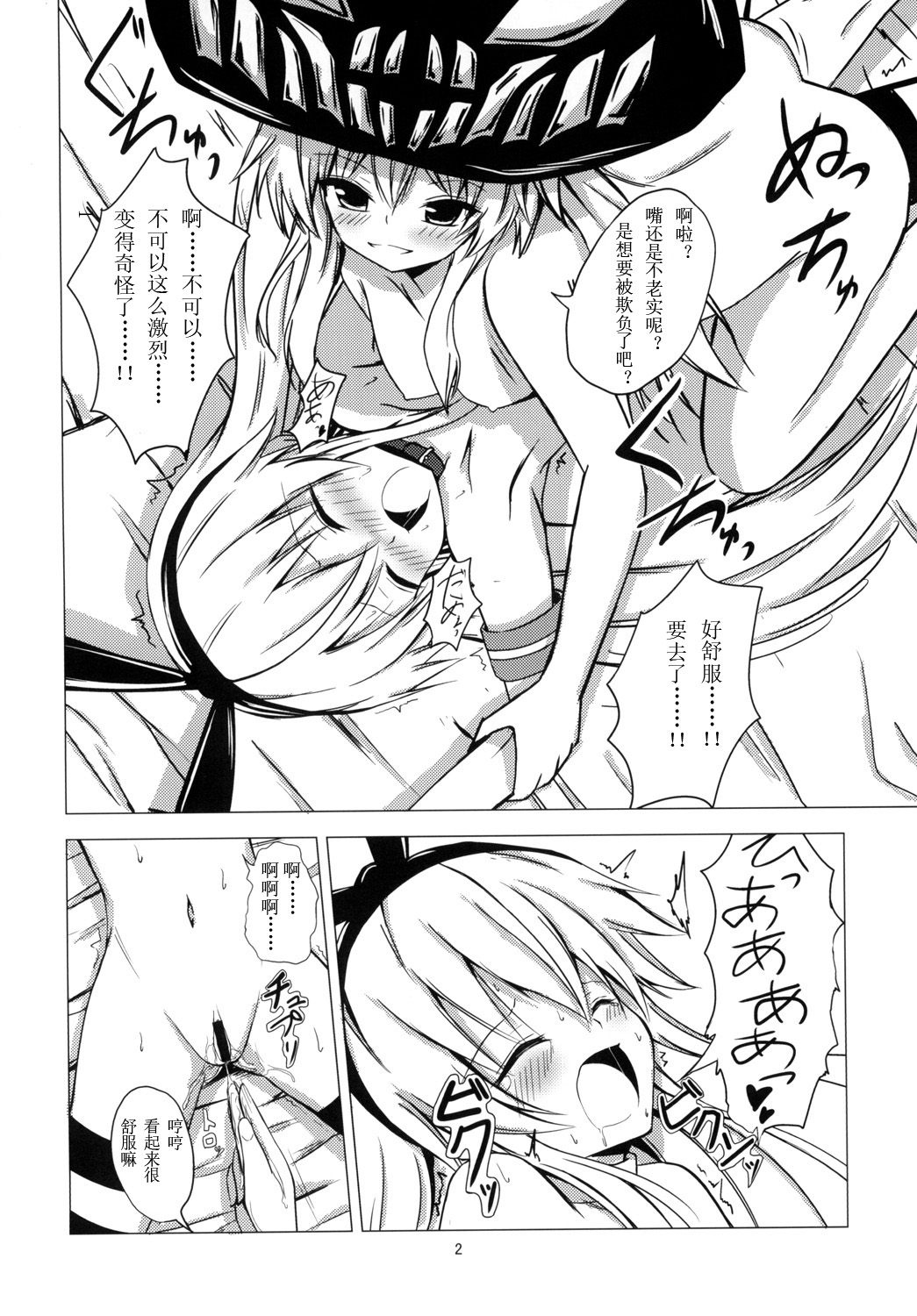 [あいいろさくら (相川りょう)] 空母ヲ級ちゃんの島風百合奴隷調教～ア○ル開発編～ (艦隊これくしょん -艦これ-) [中国翻訳] [DL版]