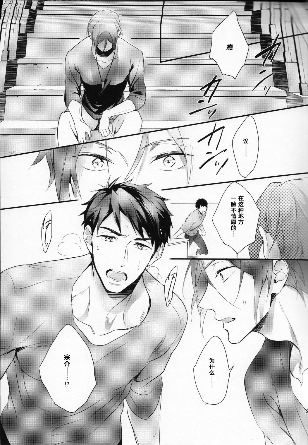 (SUPER24) [PureSlider (松雄)] 月刊 ザ・イワトビジョン (Free!) [中国翻訳]