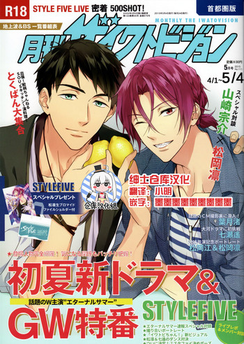 (SUPER24) [PureSlider (松雄)] 月刊 ザ・イワトビジョン (Free!) [中国翻訳]