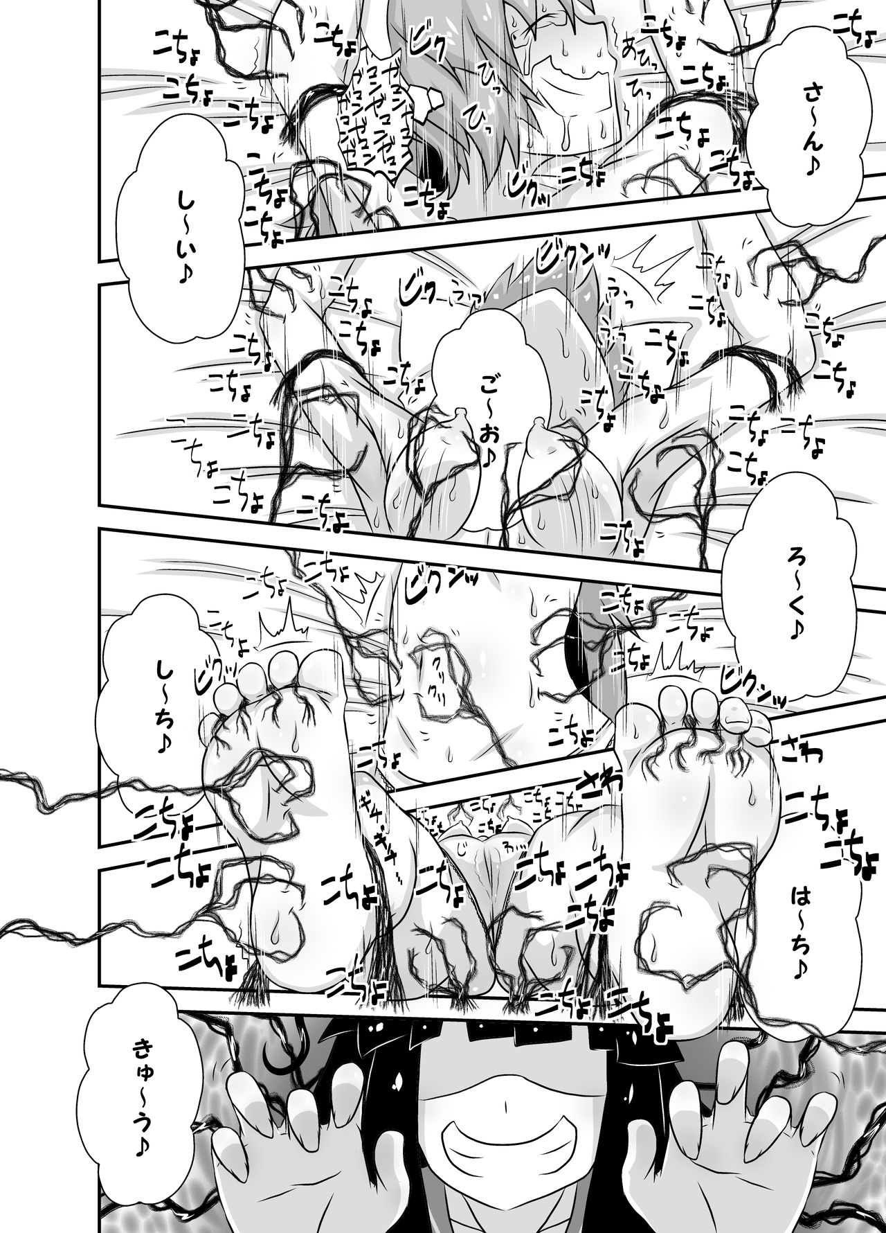 [棚裏本舗] こちょこちょお化子さん!4