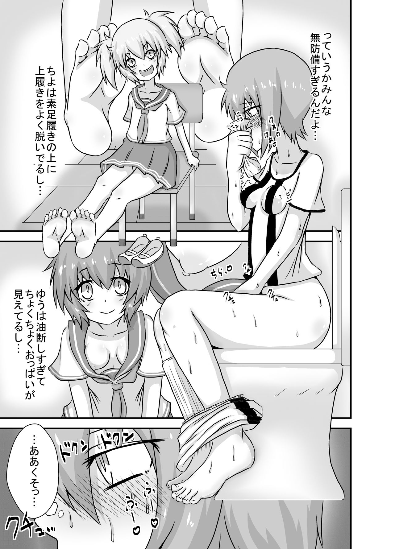 [棚裏本舗] こちょこちょお化子さん!4