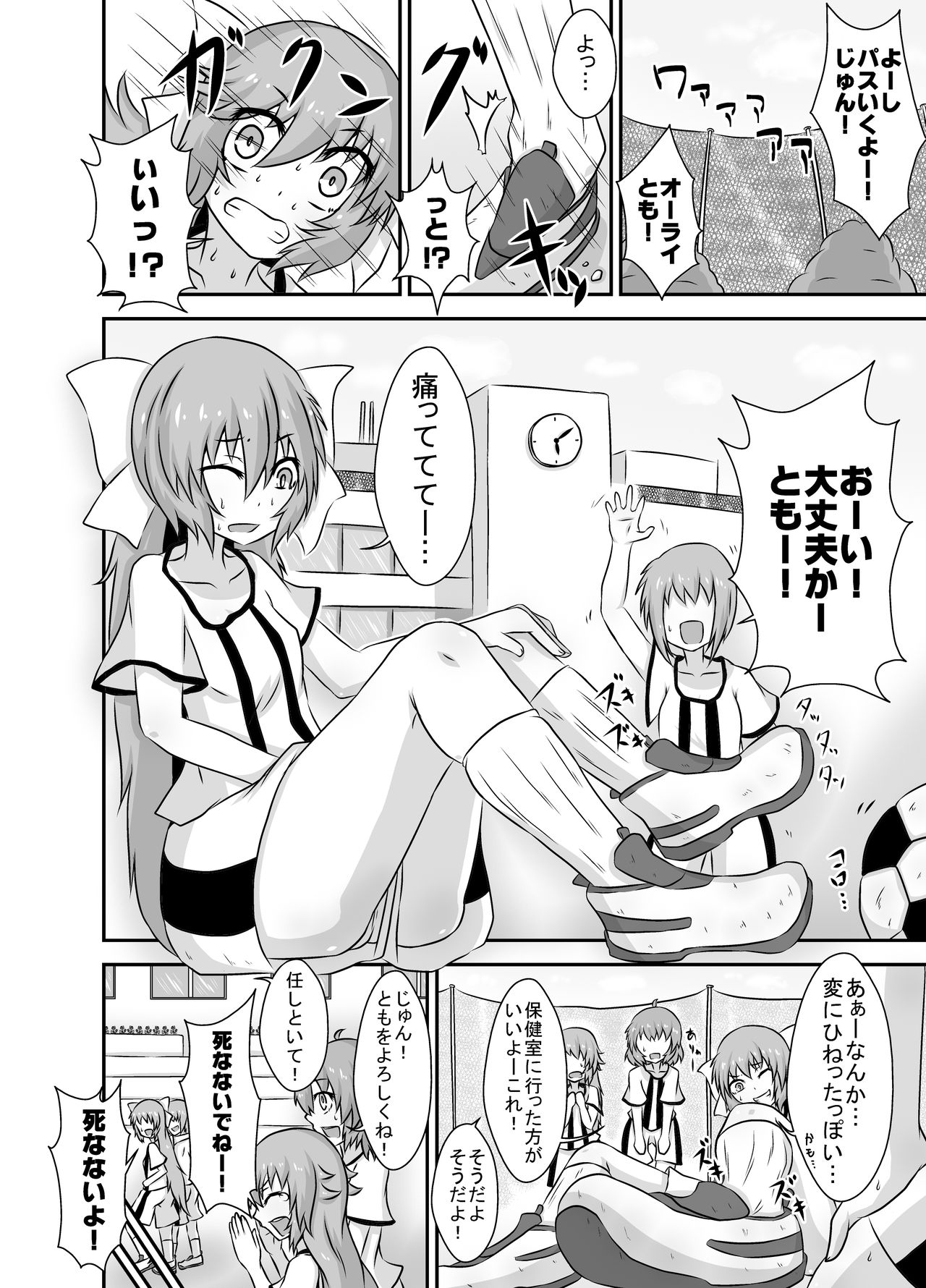 [棚裏本舗] こちょこちょお化子さん!4