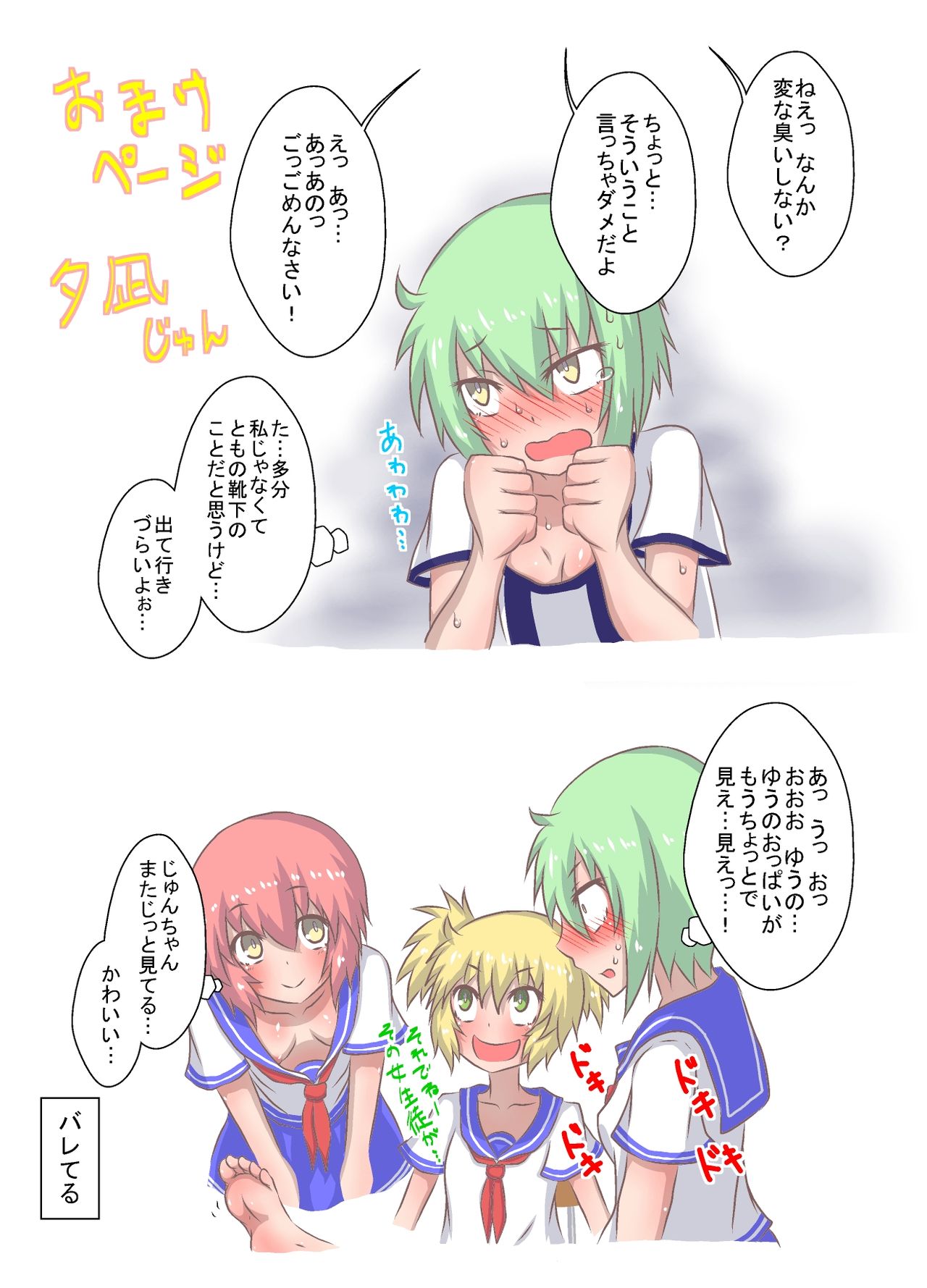 [棚裏本舗] こちょこちょお化子さん!4