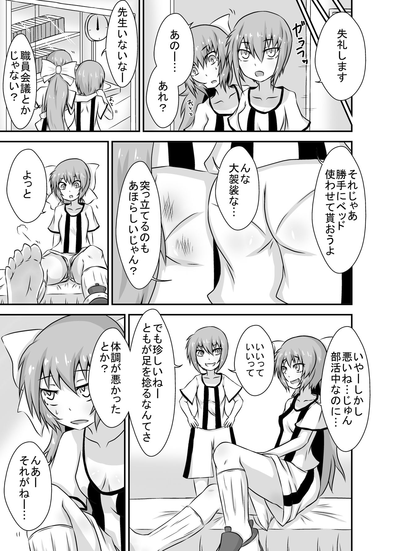 [棚裏本舗] こちょこちょお化子さん!4