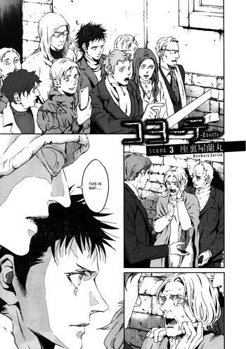 【ザリア】コヨーテCh.3【英語】