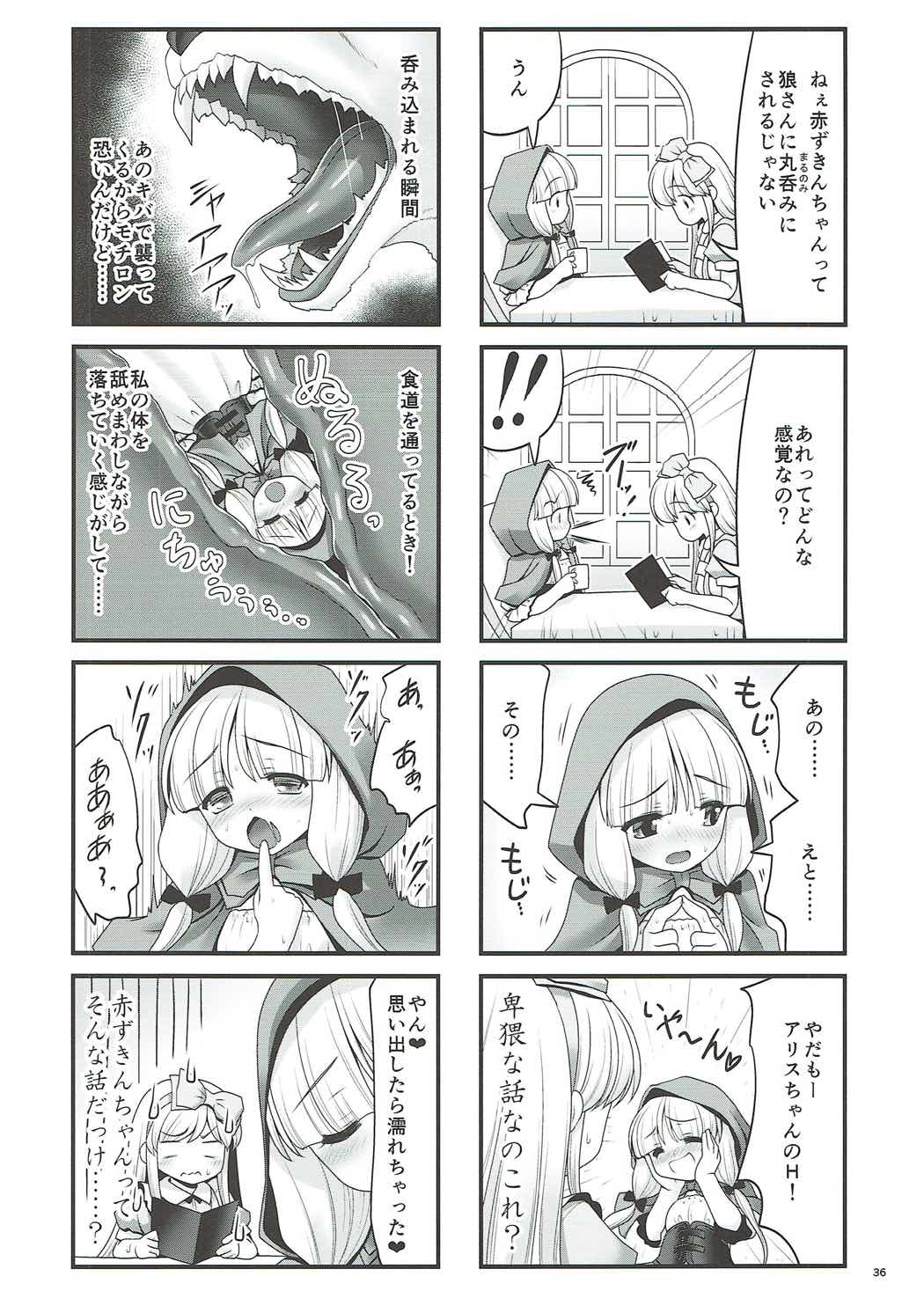 (C91) [世捨人な漫画描き (ともきとものり)] 襲われ濡れる絵本の少女 (よろず)