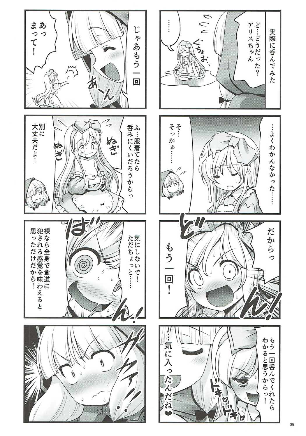 (C91) [世捨人な漫画描き (ともきとものり)] 襲われ濡れる絵本の少女 (よろず)