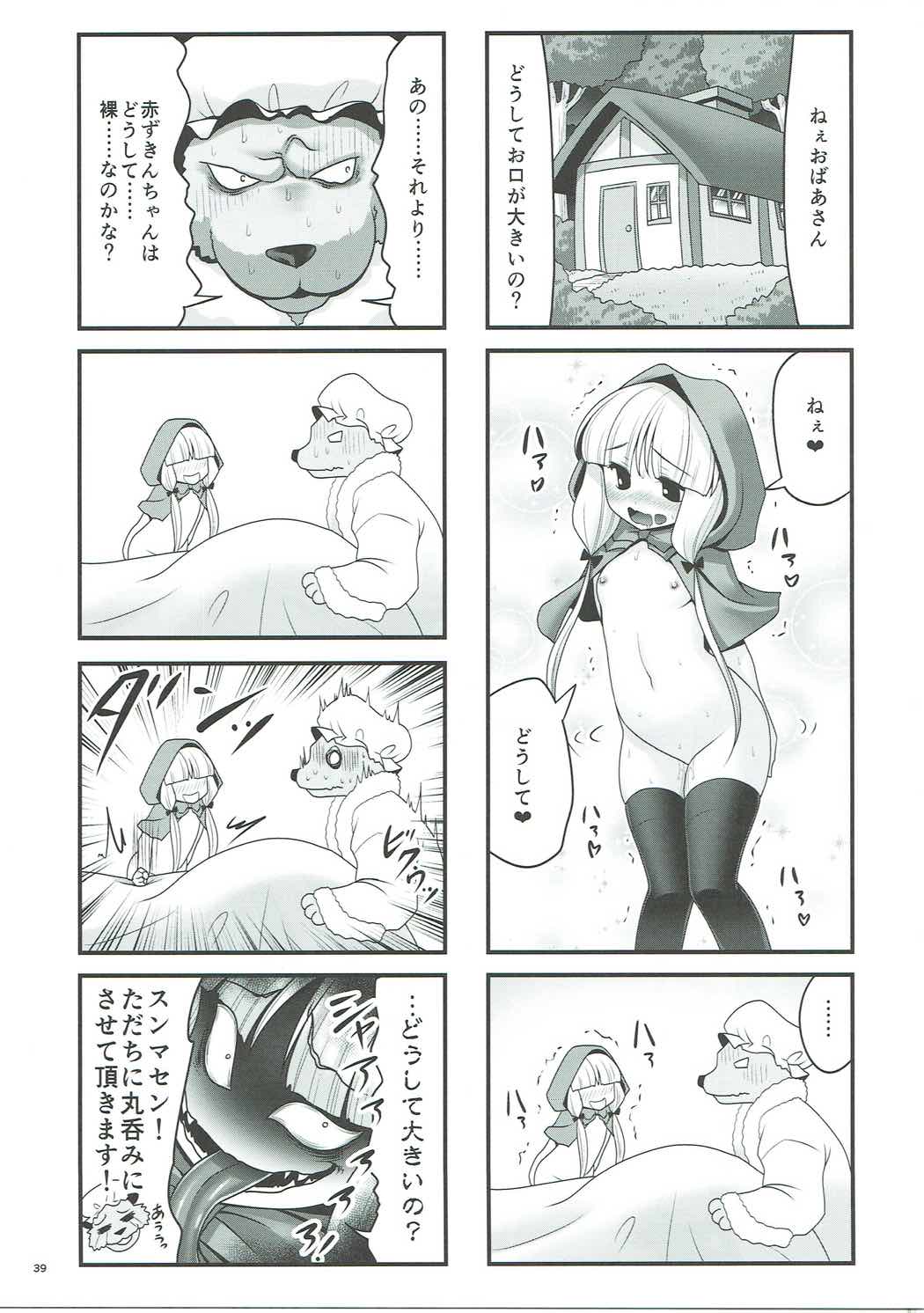 (C91) [世捨人な漫画描き (ともきとものり)] 襲われ濡れる絵本の少女 (よろず)