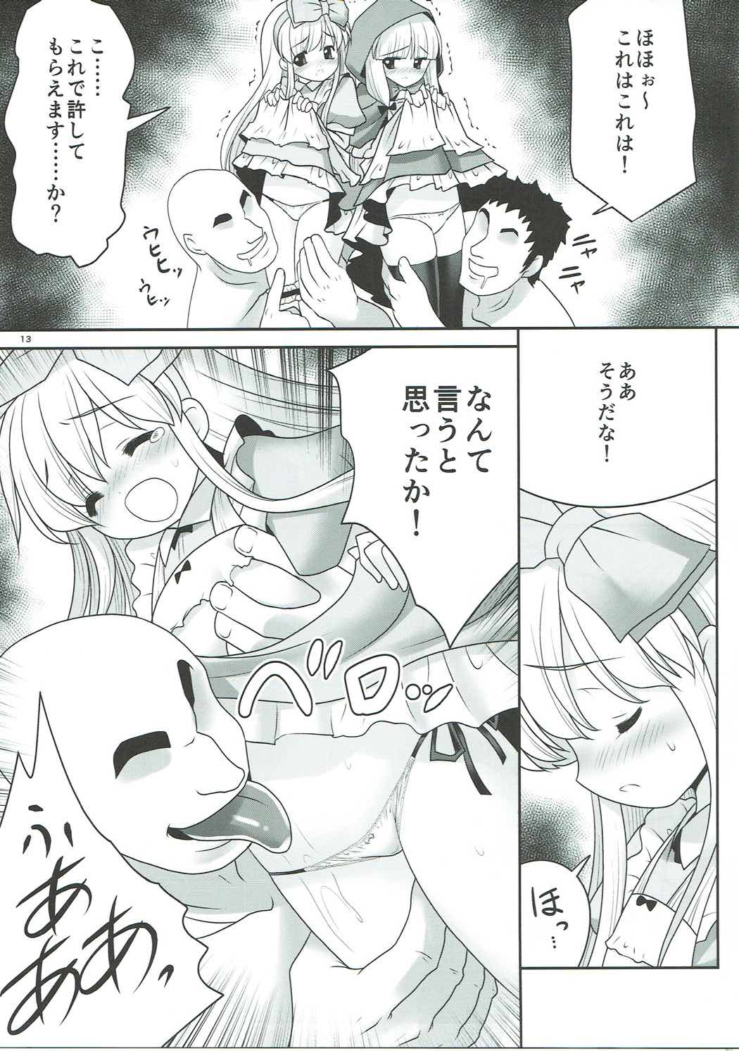 (C91) [世捨人な漫画描き (ともきとものり)] 襲われ濡れる絵本の少女 (よろず)