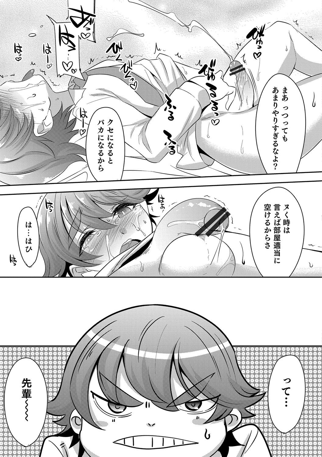 [七松建司] 少年甘落～雌捕らる少年の傷刻牢獄～ [DL版]