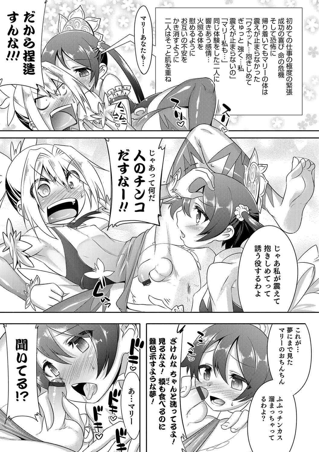 [七松建司] 少年甘落～雌捕らる少年の傷刻牢獄～ [DL版]