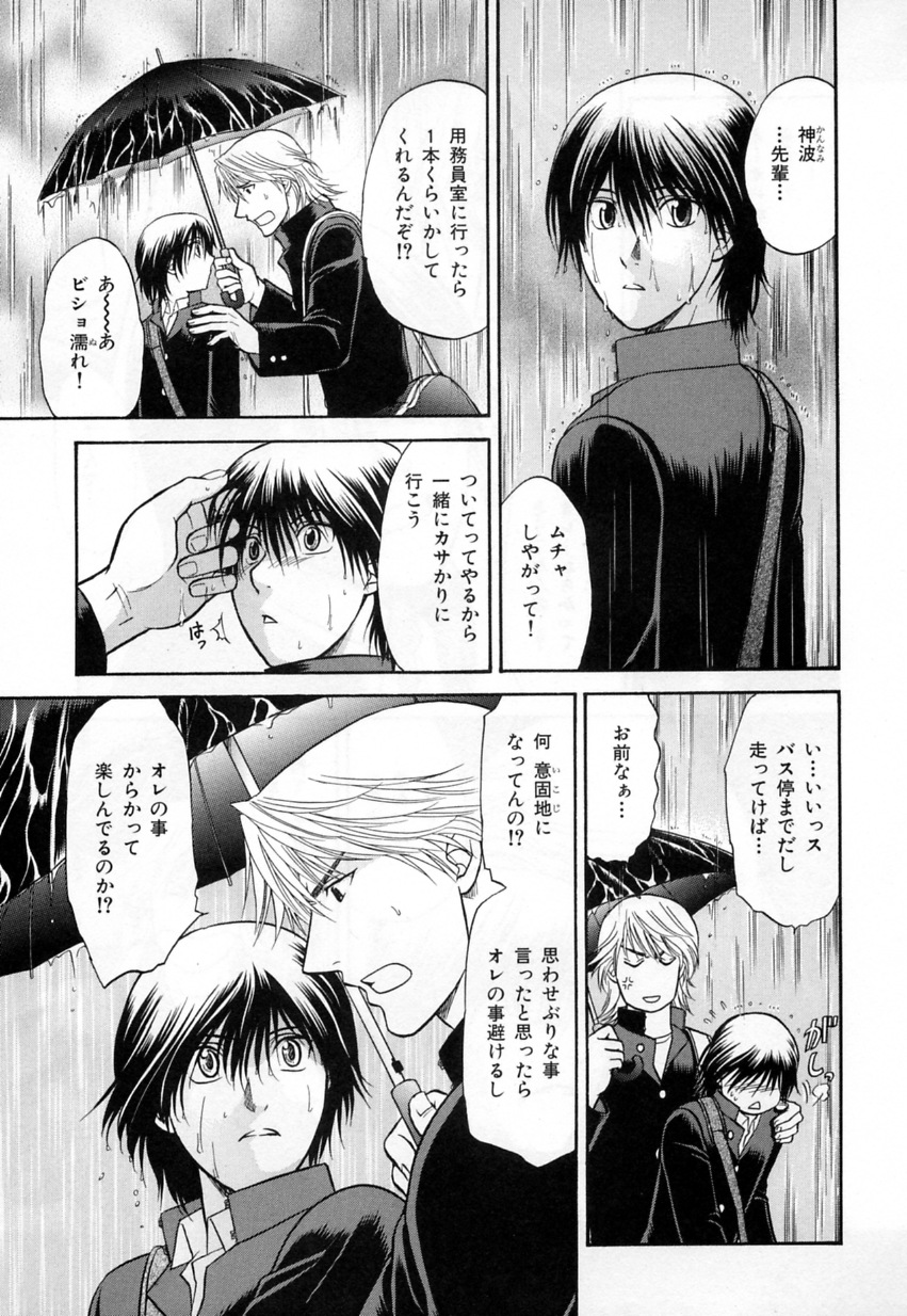 [アンソロジー] b-BOY Phoenix Vol.3 ツンデレ特集