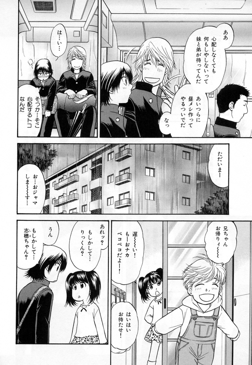 [アンソロジー] b-BOY Phoenix Vol.3 ツンデレ特集