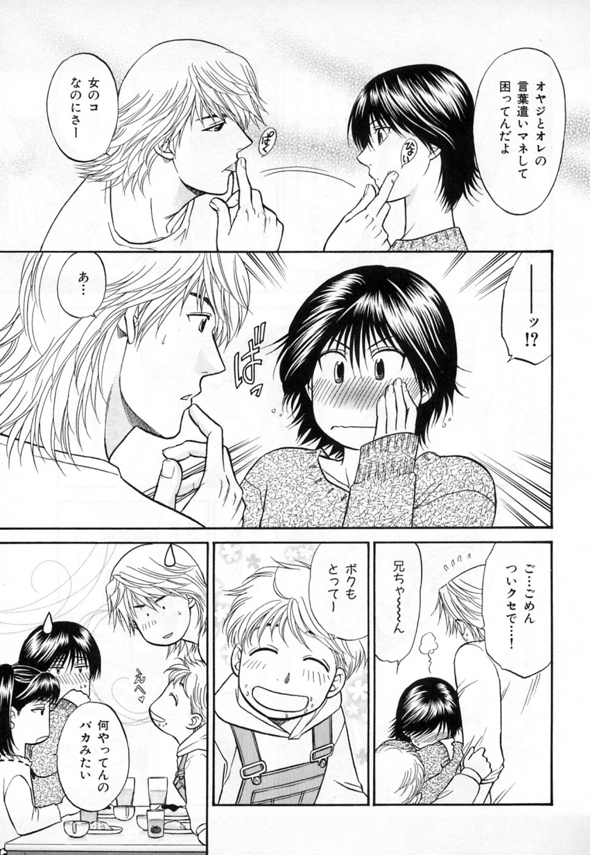 [アンソロジー] b-BOY Phoenix Vol.3 ツンデレ特集