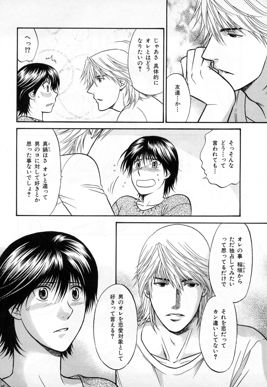 [アンソロジー] b-BOY Phoenix Vol.3 ツンデレ特集