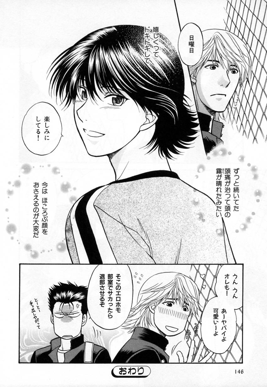 [アンソロジー] b-BOY Phoenix Vol.3 ツンデレ特集