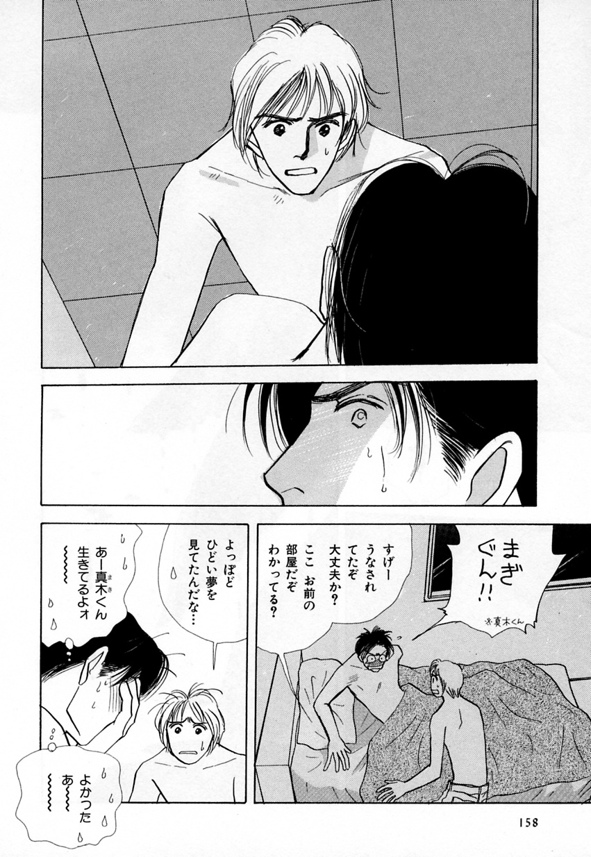 [アンソロジー] b-BOY Phoenix Vol.3 ツンデレ特集