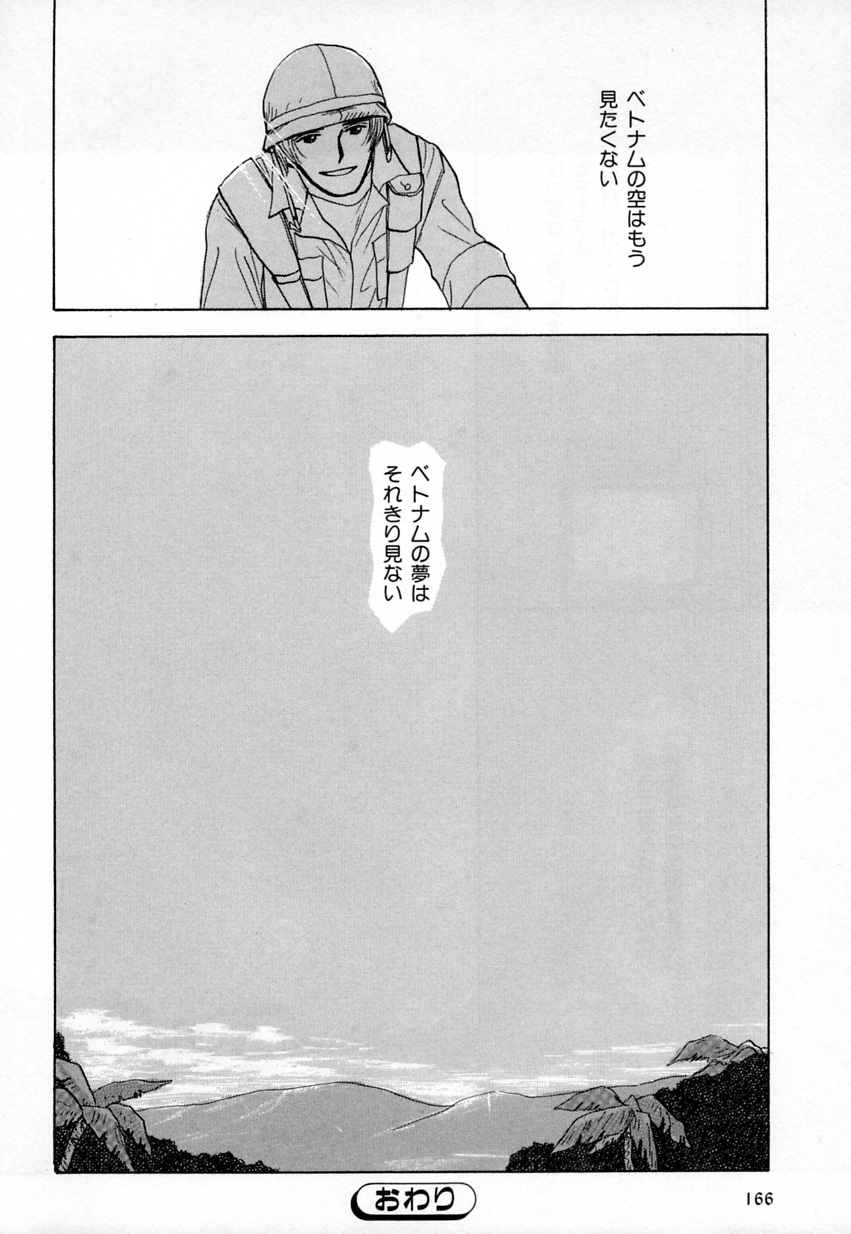 [アンソロジー] b-BOY Phoenix Vol.3 ツンデレ特集