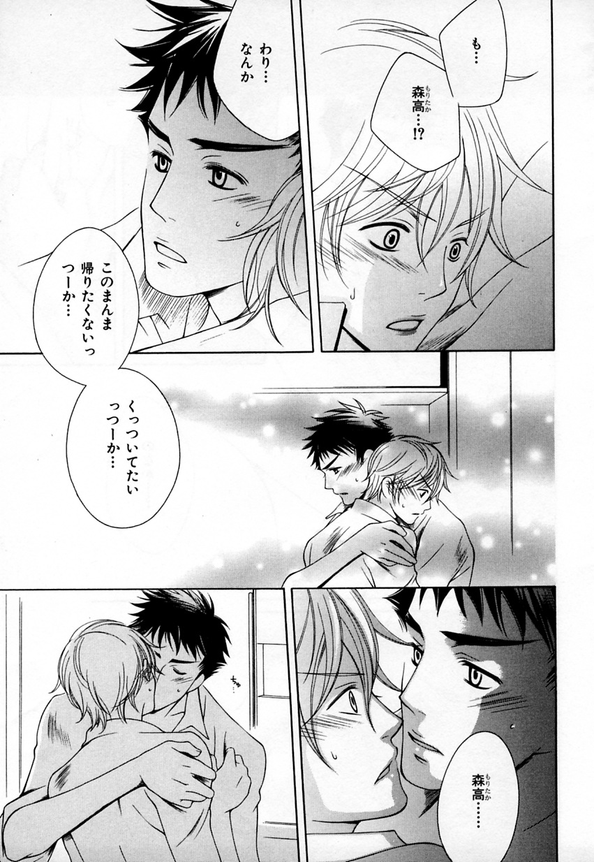 [アンソロジー] b-BOY Phoenix Vol.3 ツンデレ特集