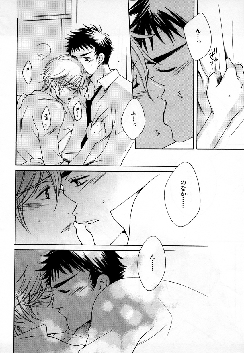 [アンソロジー] b-BOY Phoenix Vol.3 ツンデレ特集