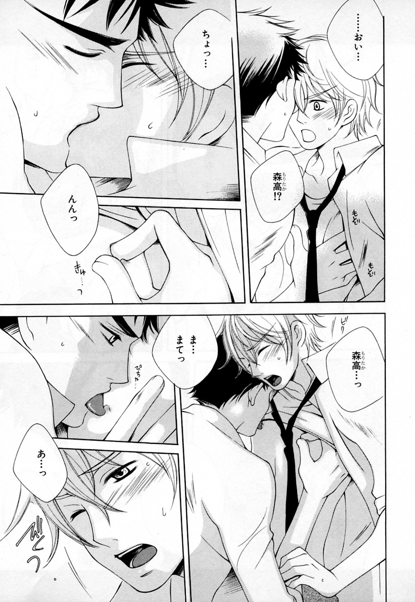 [アンソロジー] b-BOY Phoenix Vol.3 ツンデレ特集