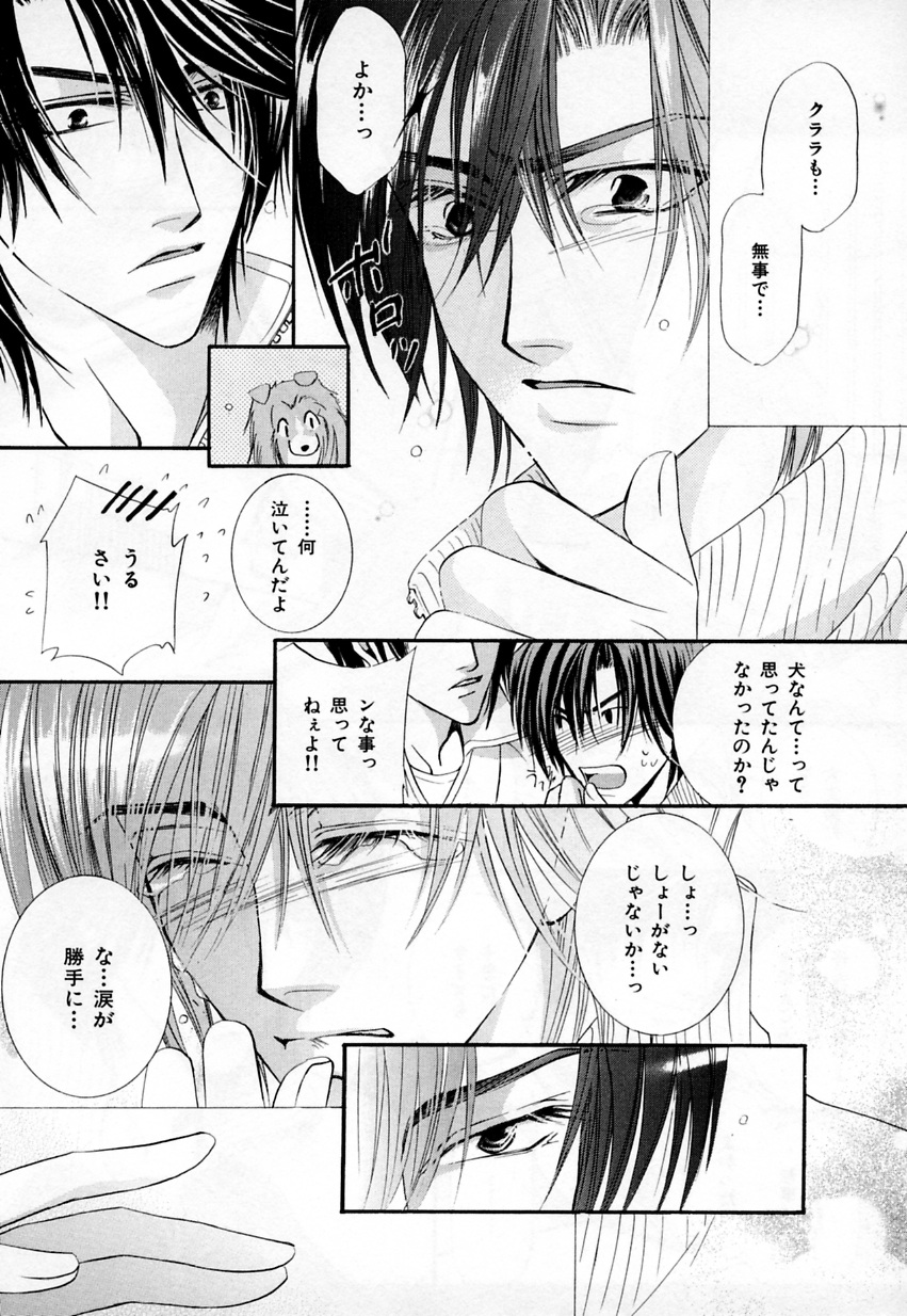 [アンソロジー] b-BOY Phoenix Vol.3 ツンデレ特集