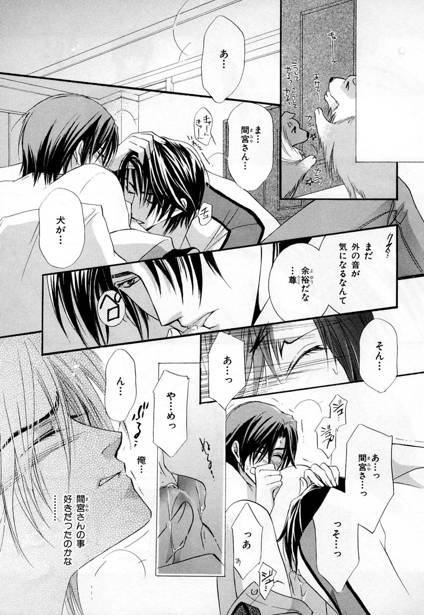 [アンソロジー] b-BOY Phoenix Vol.3 ツンデレ特集