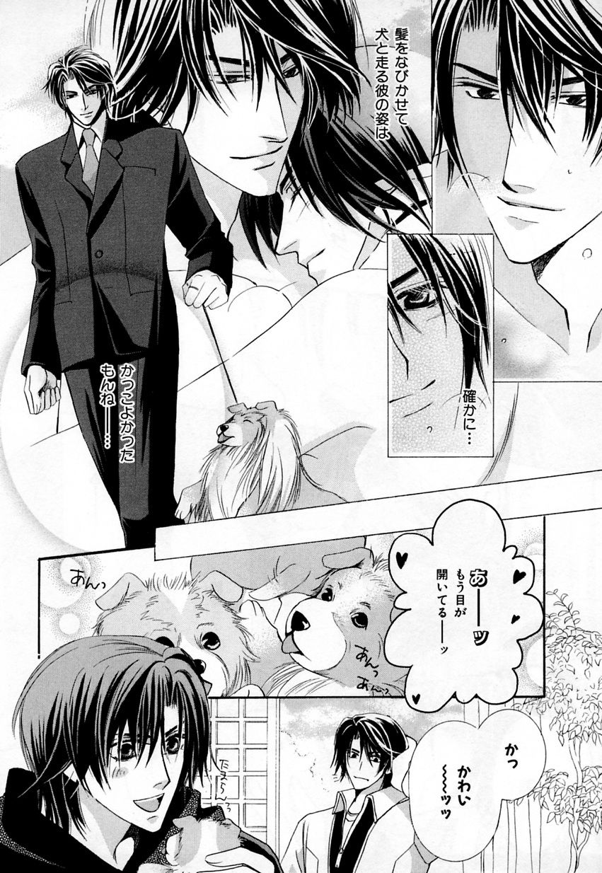 [アンソロジー] b-BOY Phoenix Vol.3 ツンデレ特集