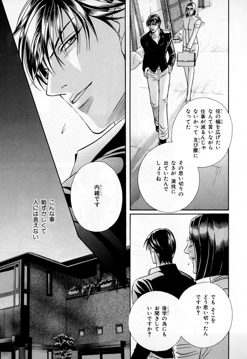 [アンソロジー] b-BOY Phoenix Vol.3 ツンデレ特集