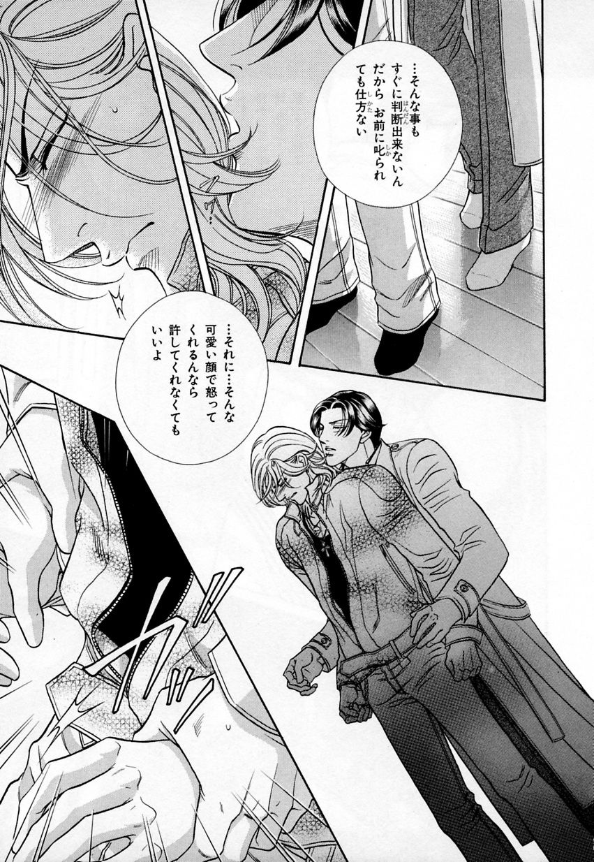 [アンソロジー] b-BOY Phoenix Vol.3 ツンデレ特集