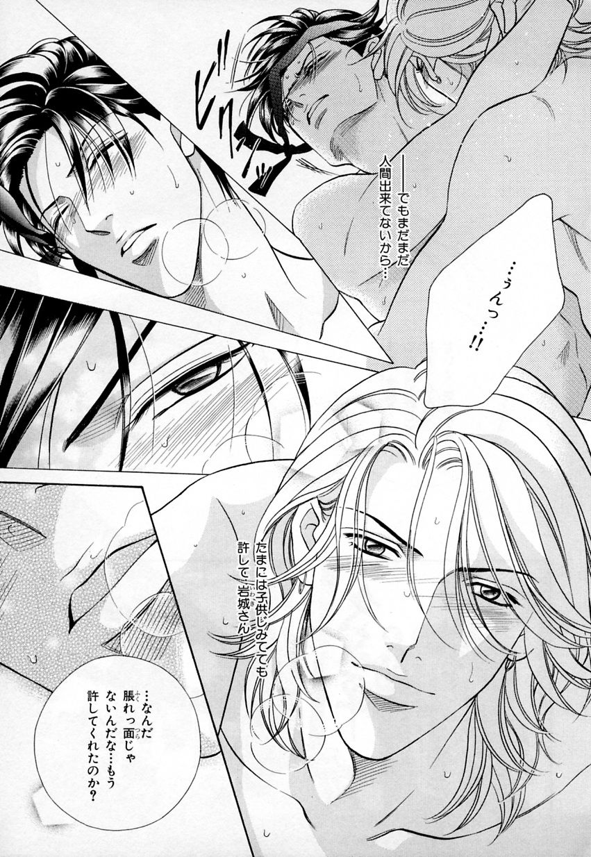 [アンソロジー] b-BOY Phoenix Vol.3 ツンデレ特集