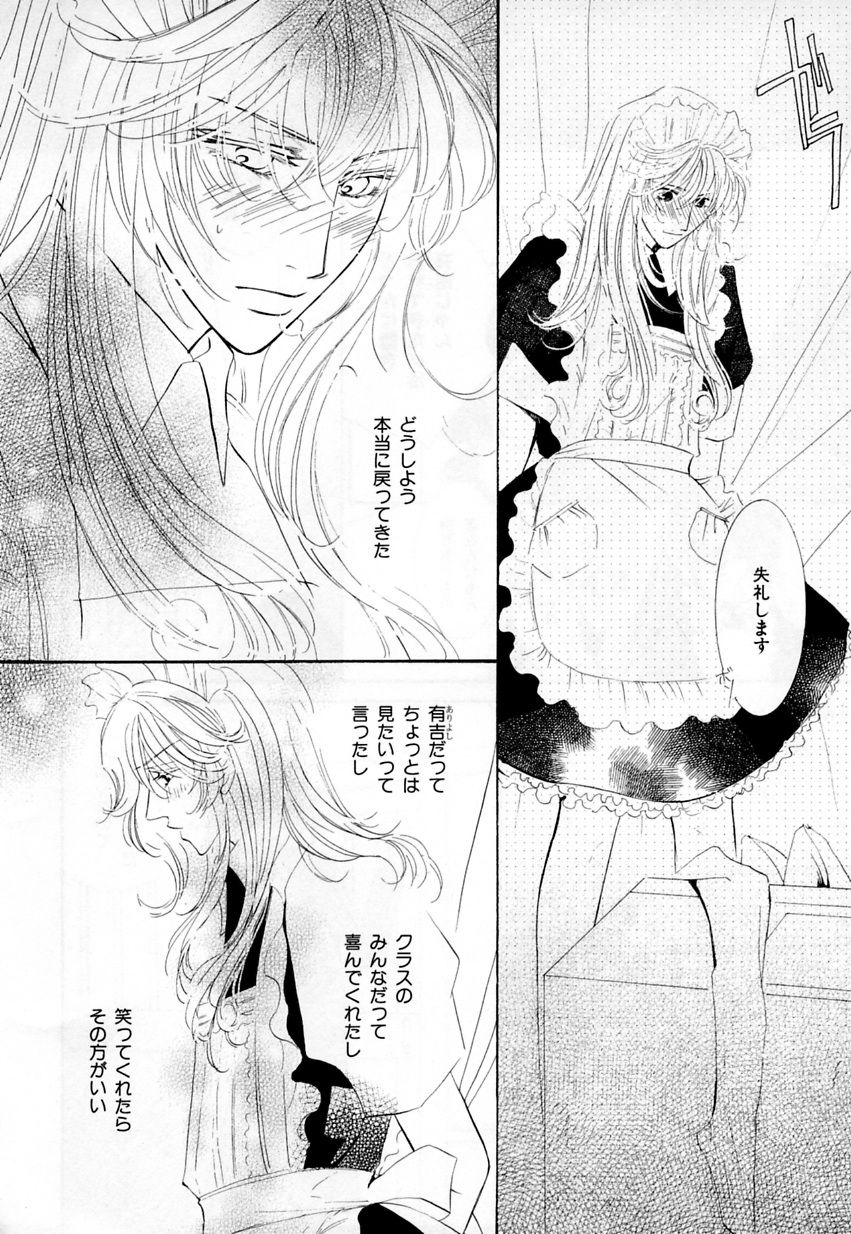 [アンソロジー] b-BOY Phoenix Vol.3 ツンデレ特集