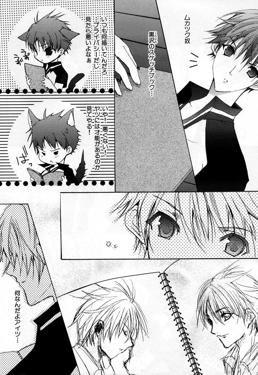 [アンソロジー] b-BOY Phoenix Vol.3 ツンデレ特集