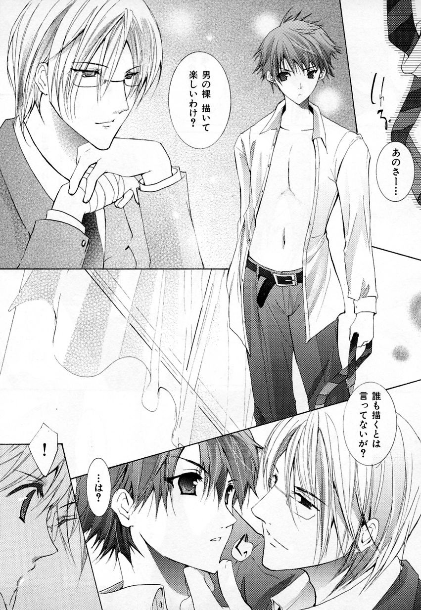 [アンソロジー] b-BOY Phoenix Vol.3 ツンデレ特集