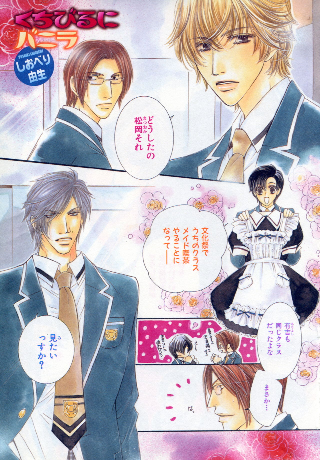 [アンソロジー] b-BOY Phoenix Vol.3 ツンデレ特集