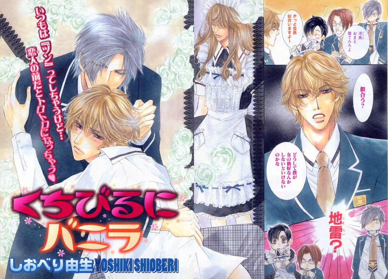 [アンソロジー] b-BOY Phoenix Vol.3 ツンデレ特集