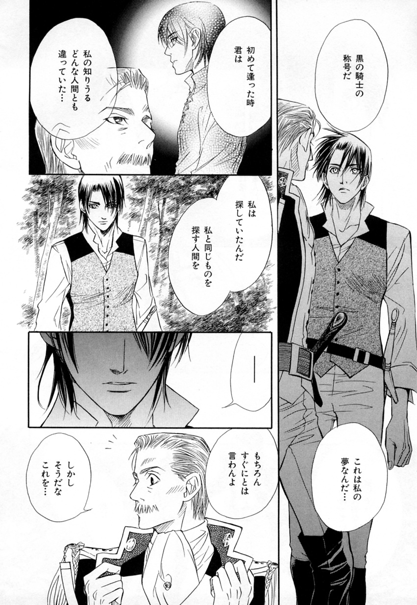 [アンソロジー] b-BOY Phoenix Vol.3 ツンデレ特集