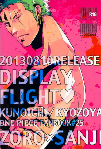 (C84) [京蔵屋 (くノ壱)] DISPLAY FLIGHT (ワンピース) [英訳]