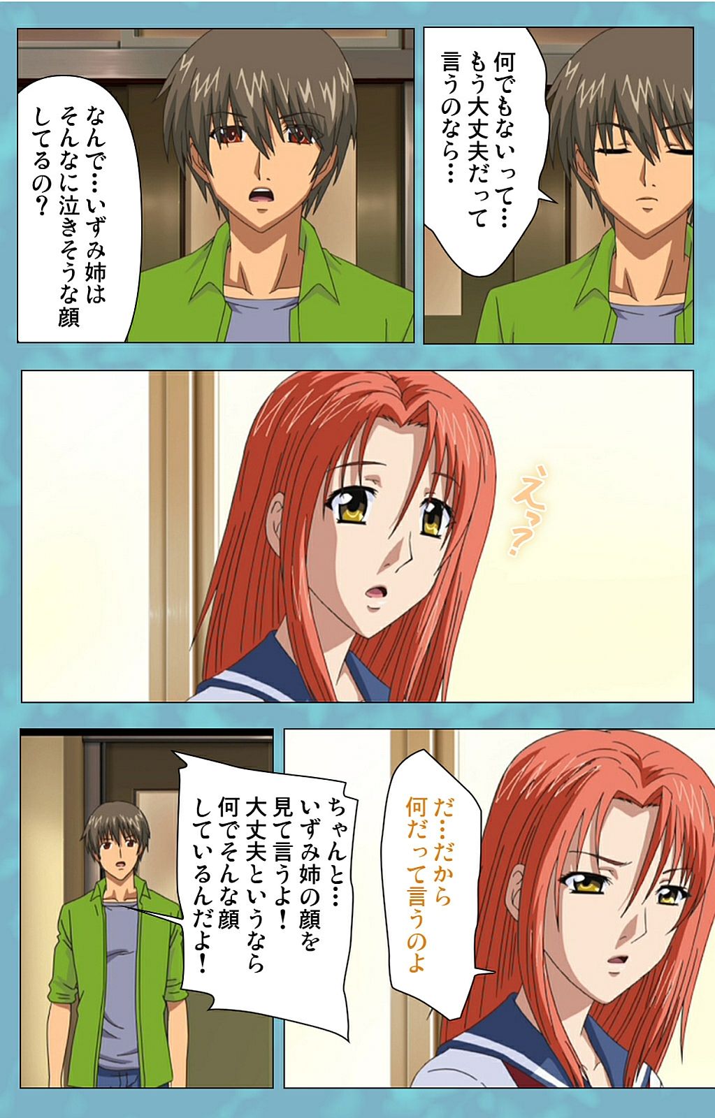 [ローズクラウン] 【フルカラー成人版】 人妻セーラー服クリニック 後編 Complete版 [DL版]