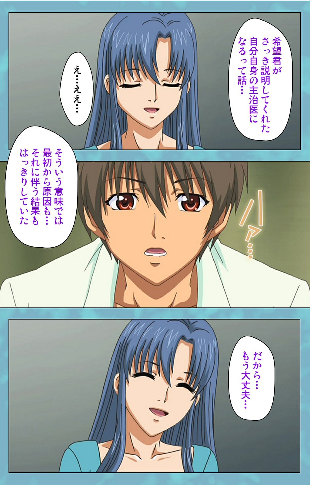 [ローズクラウン] 【フルカラー成人版】 人妻セーラー服クリニック 後編 Complete版 [DL版]