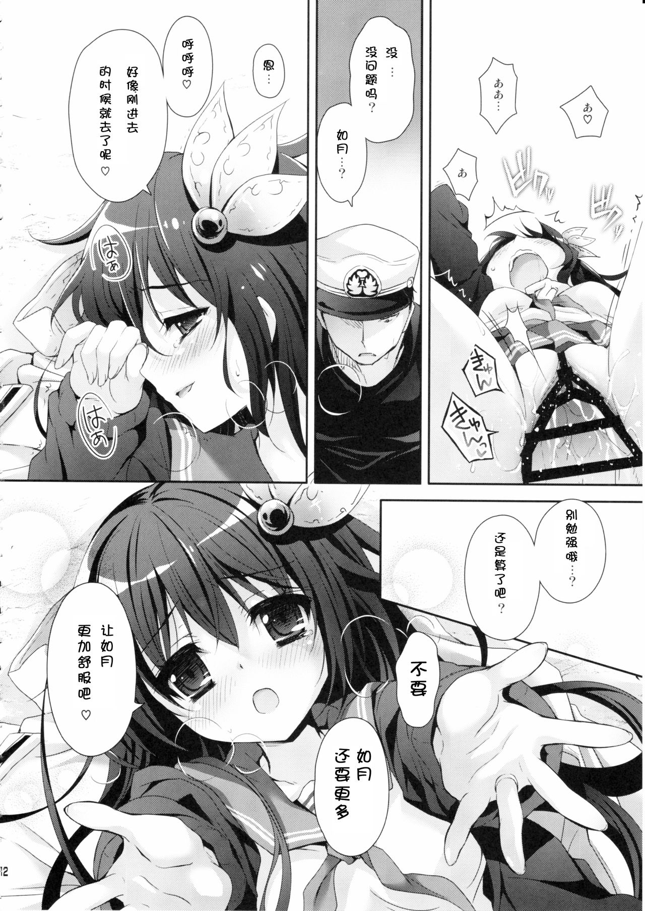(C90) [回遊企画 (鈴井ナルミ)] 世界で一番いっしょにいさせて (艦隊これくしょん -艦これ-) [中国翻訳]